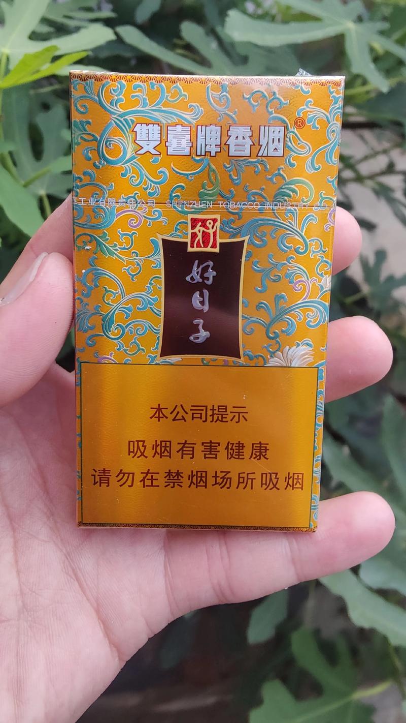双喜好日子祥云香烟价格表和图片图标