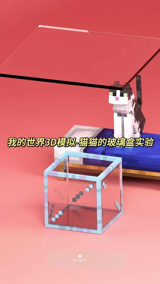 mc怎么把猫猫传送回家截图