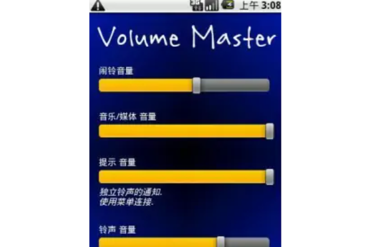 怎么把媒体音量和通话音量分开