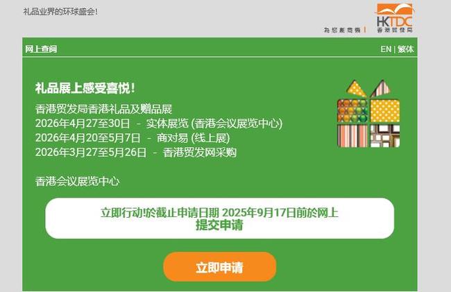 香港展会2026年时间表截图