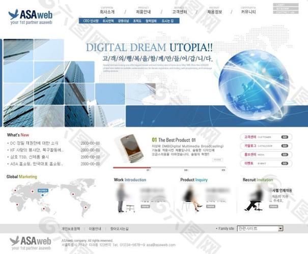 网页制作素材大全游戏截图