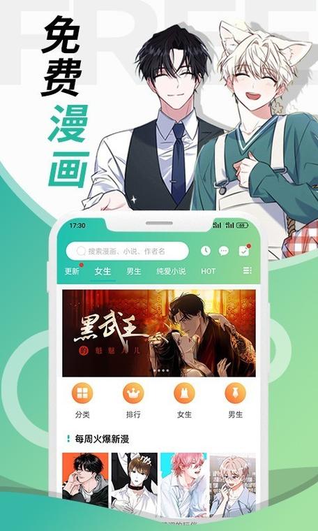 画涯app漫画资源