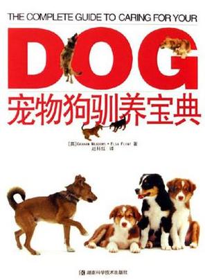 宠物狗品种游戏截图