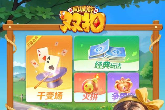 四人双扣图标