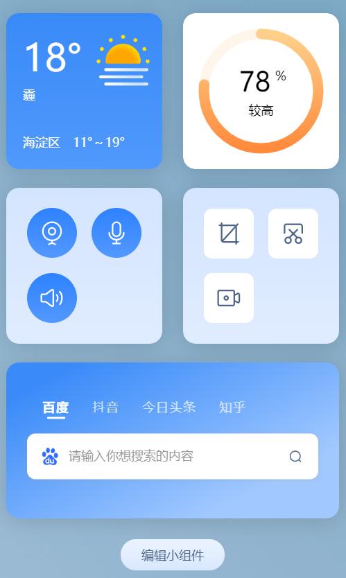 联想台式电脑图标