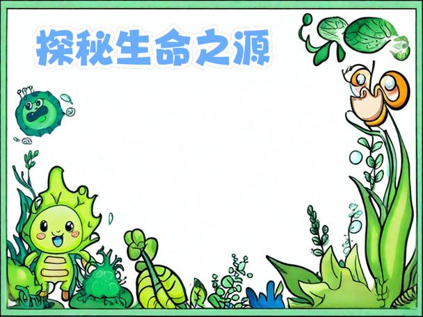 我的生命之源中文版免费截图