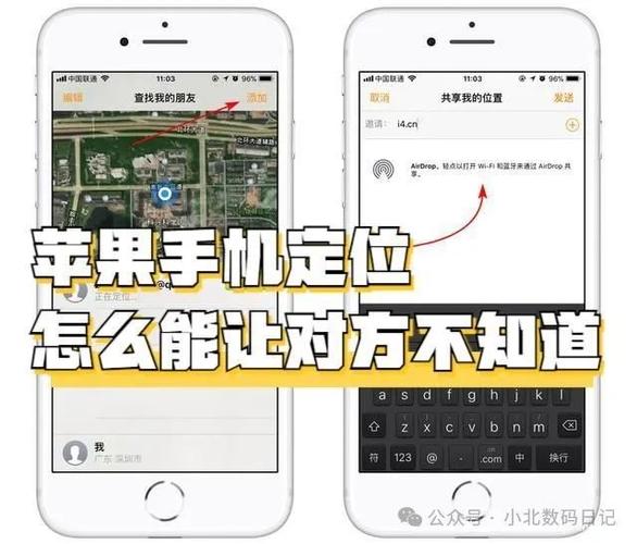 手机查询对方位置不让对方知道缩略图