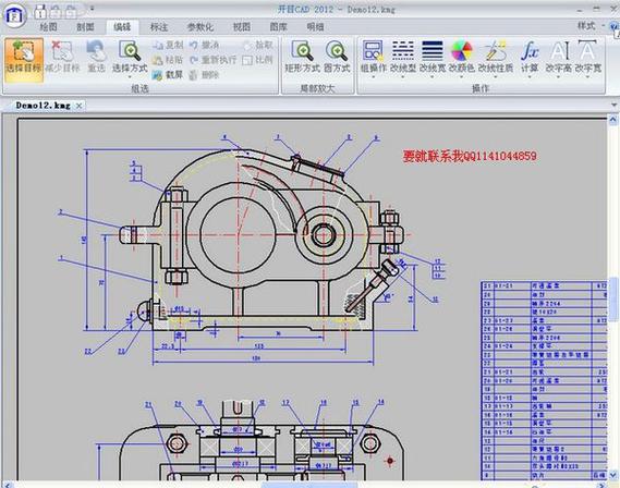 cad2012绿色版图标