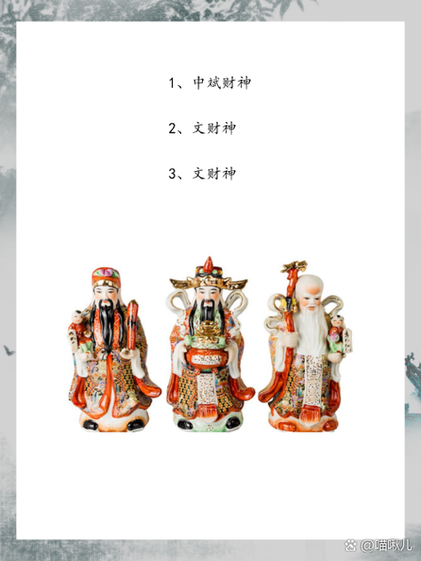 五大财神图片高清图图标