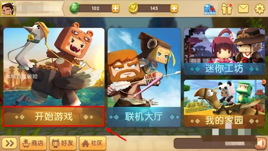 迷你世界的存档丢失了怎么找回截图