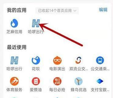 美团单车自动扣款怎么取消
