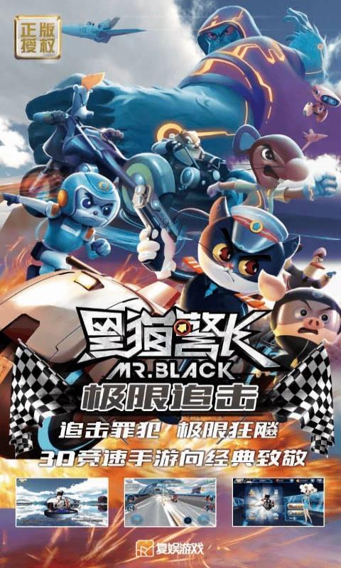 极限追逐破解版