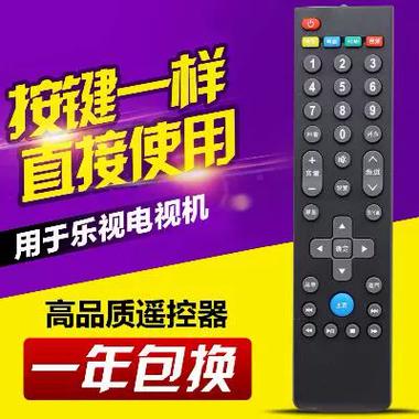乐视遥控器返回键失灵怎么办