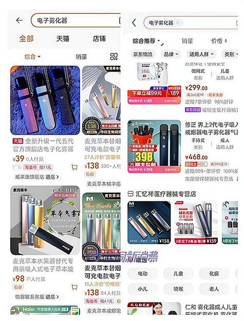 电子烟订货平台图标