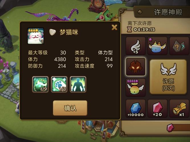 魔灵召唤抽卡模拟器游戏截图