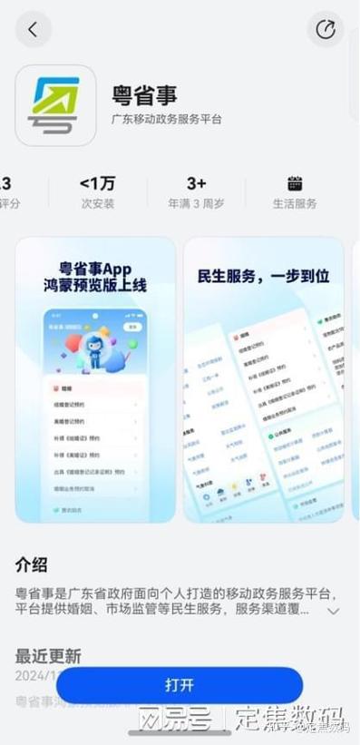 政务服务平台个人查询缩略图
