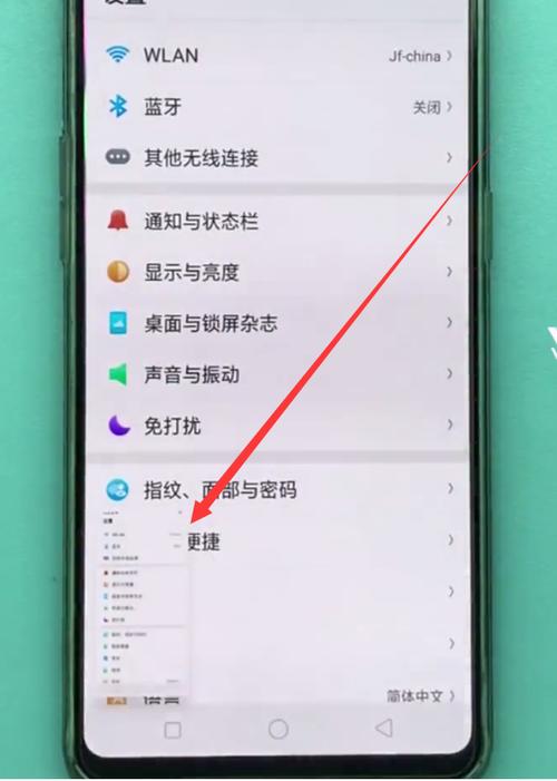 oppo如何长截屏手机屏幕截图图标