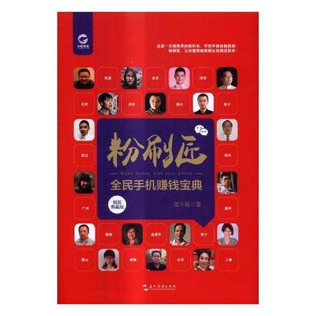 全民推广是怎么赚钱的截图