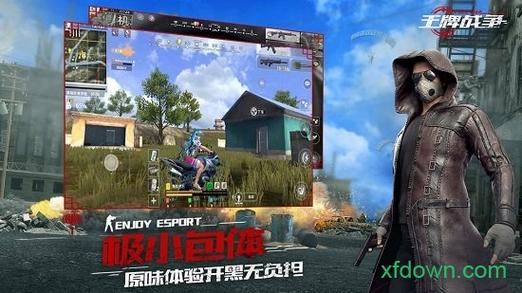 王牌战争挂下载