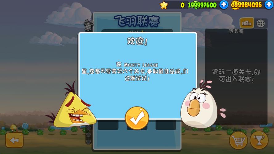 愤怒的小鸟游戏无限金币