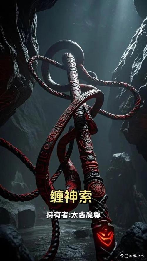 混沌十大魔器缩略图