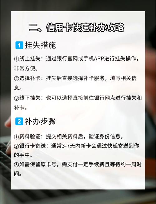 银行卡断了修复妙招截图