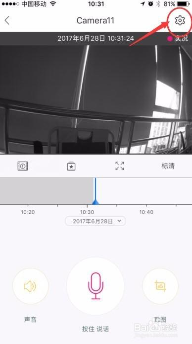 监控怎么更改wifi截图