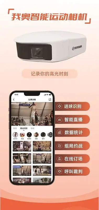我奥篮球直播间地址图标