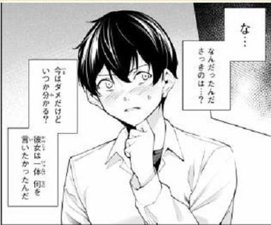 宿命恋人漫画34图标