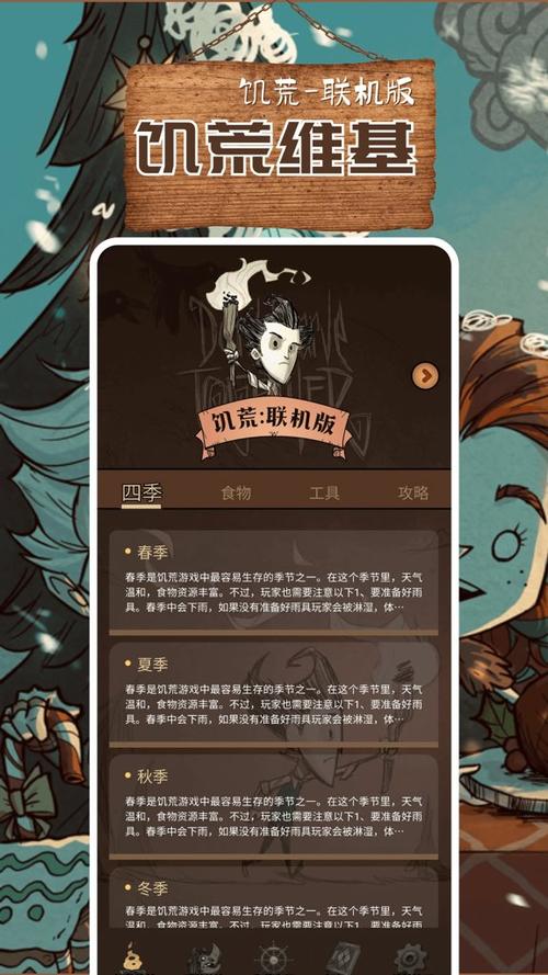 饥荒单机版代码