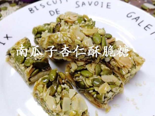 南瓜仁糖做法缩略图