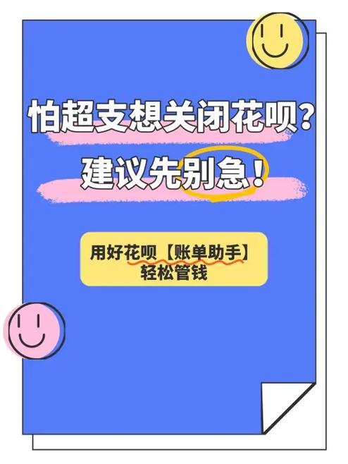 淘宝花呗自动扣款怎么取消截图