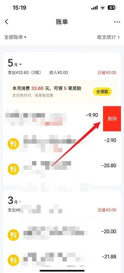 美团酒店商家收款记录可以删除吗