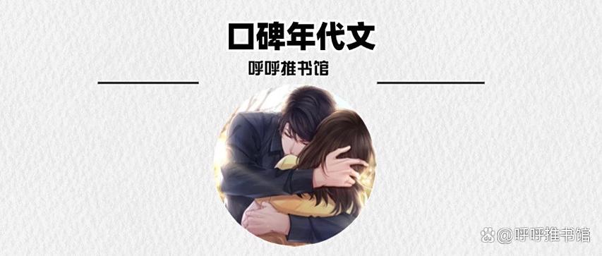 重生八零年代之娇花游戏截图