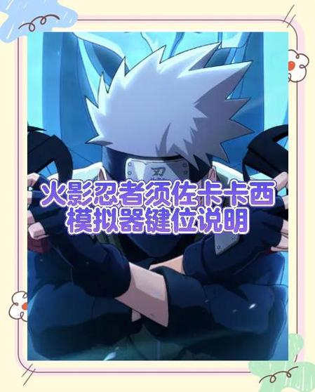 火影忍者脚本图标