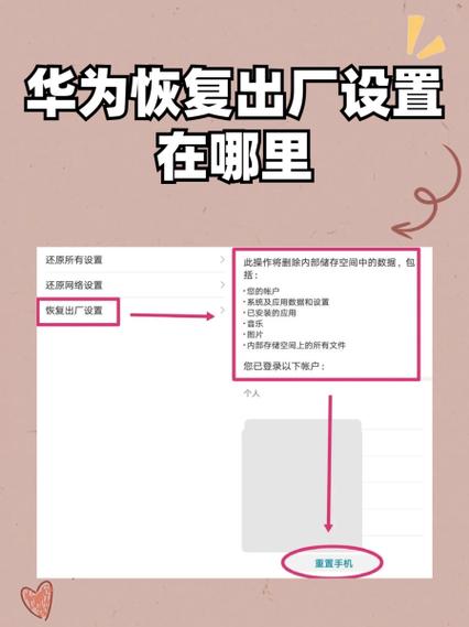 华为手机序列号在哪里图标