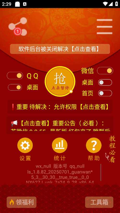 红包猎手普通版图标