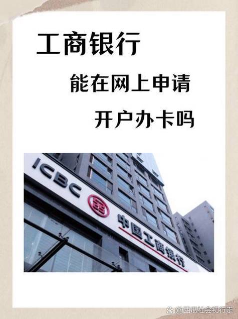 工商银行定期存折绑定手机银行安全