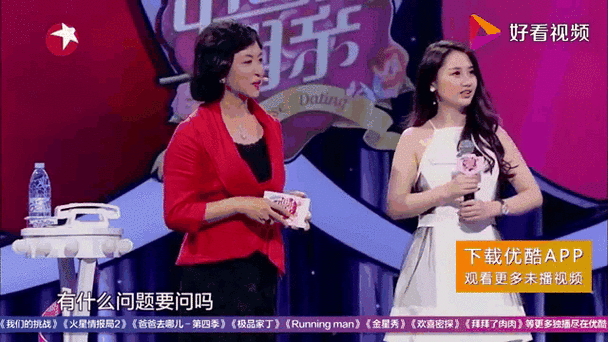 中国式相亲综艺缩略图