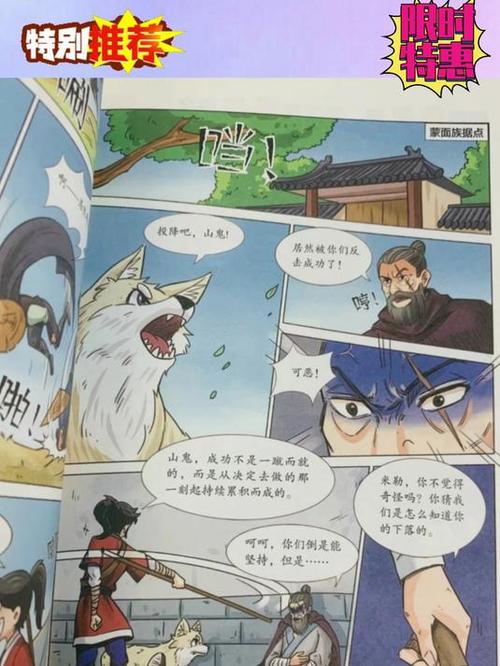 求一部日本漫画截图