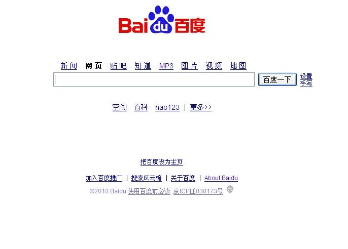 百度搜索多少钱一个月游戏截图