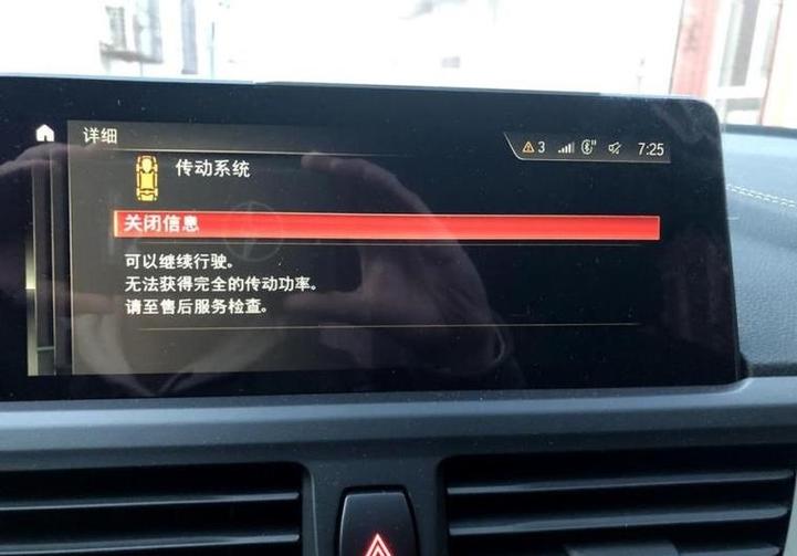 宝马右后门锁不上是什么原因截图