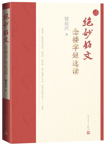 文楼小说免费阅读全文最新章节缩略图
