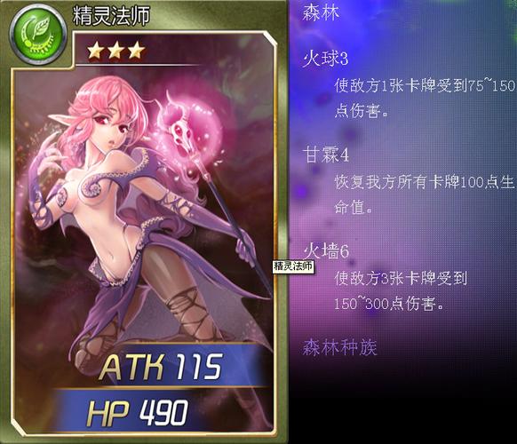 魔卡幻想wiki截图