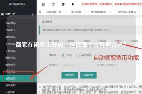 支付宝怎么关闭咸鱼授权