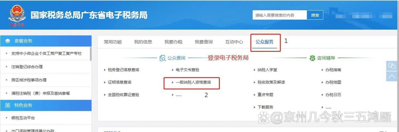 小规模怎么转一般纳税人截图