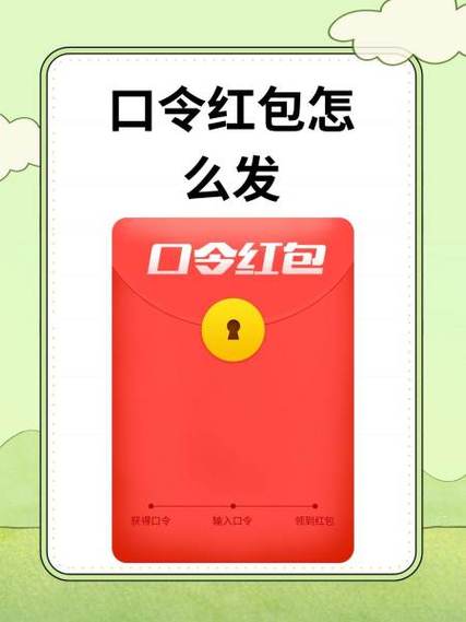最难的口令红包生僻字无解