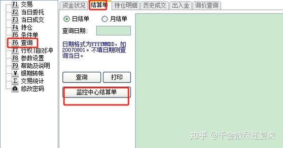 账单生成器截图