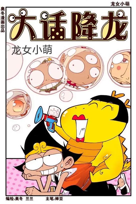 抖音漫画免费漫画入口页面下
