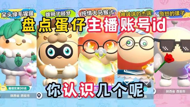 游戏主播名字推荐图标